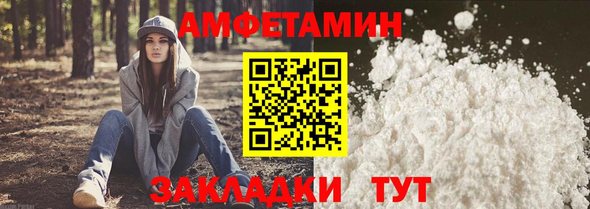 Amphetamine Premium Лесосибирск