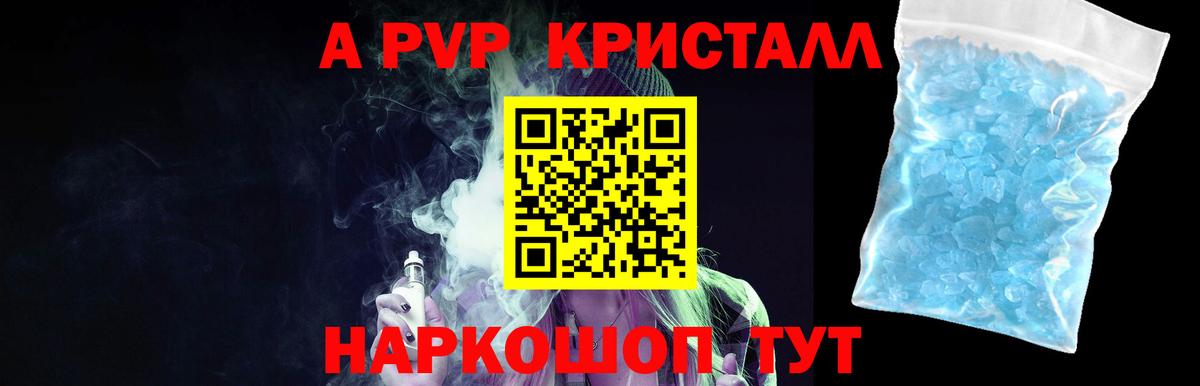 Alpha-PVP крисы CK  Alfa_PVP крисы CK  Лесосибирск  Вход с VPN 