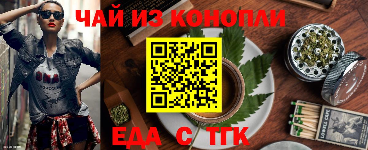 Печенье с ТГК марихуана  Вход с VPN  Лесосибирск 