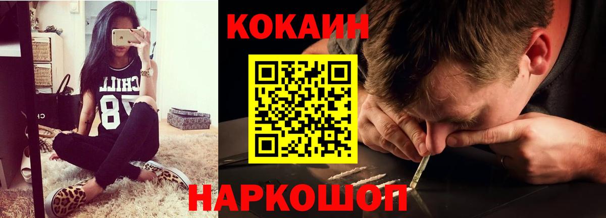 Кокаин VHQ Лесосибирск