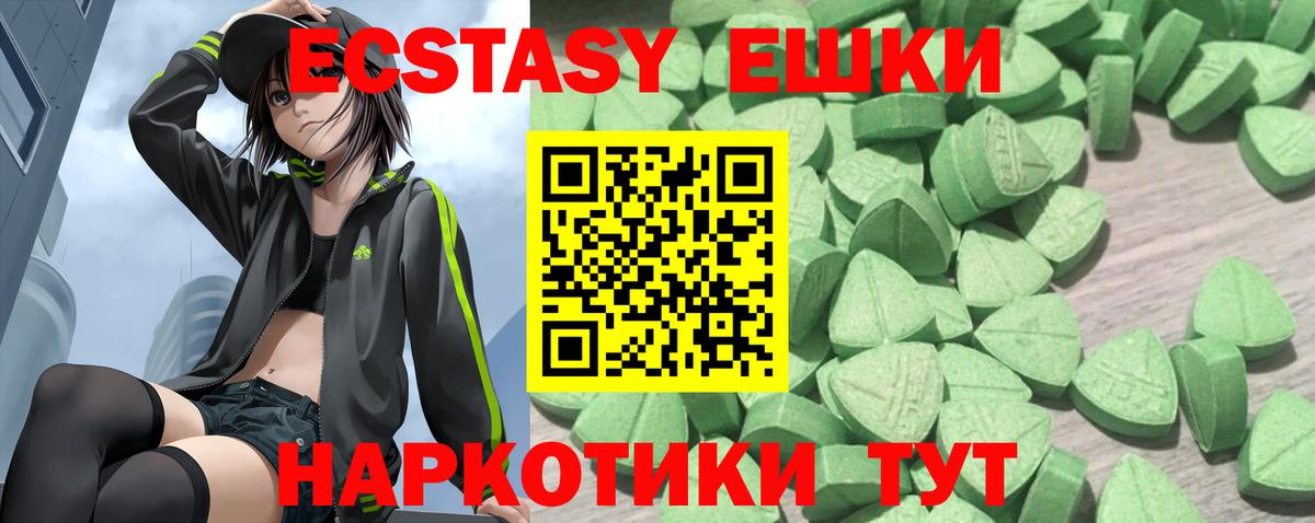 ЭКСТАЗИ 250 мг Лесосибирск