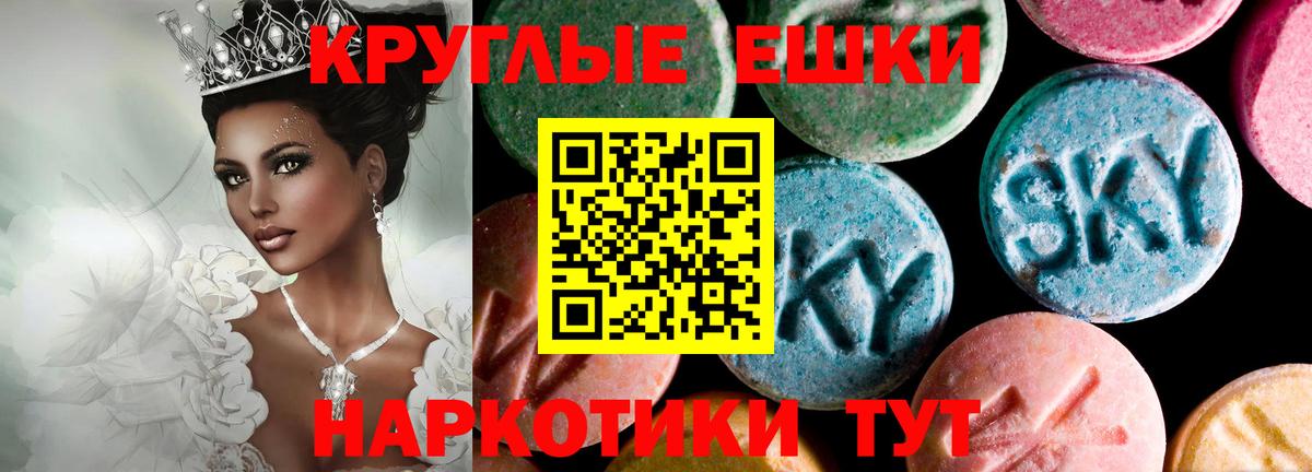 Лесосибирск  ЭКСТАЗИ 280 MDMA  OMG как войти  Ecstasy 250 мг  Вход с VPN 