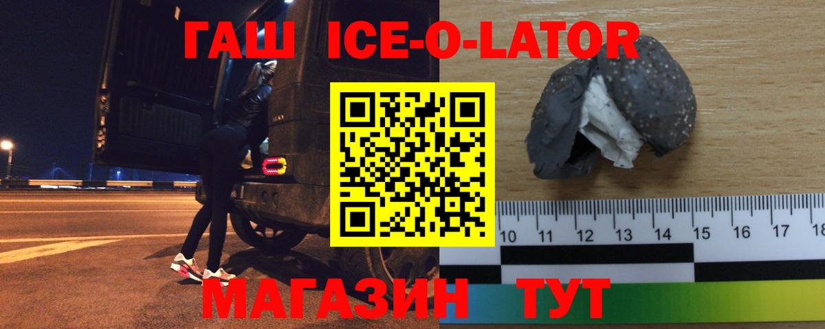 ГАШИШ хэш Лесосибирск