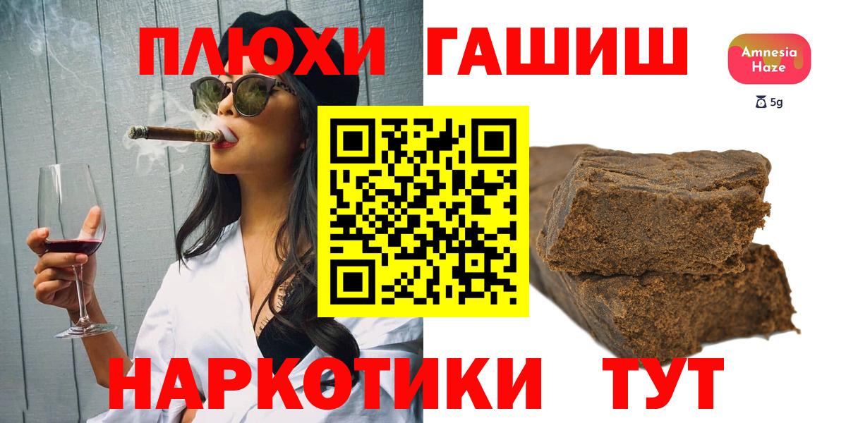 ГАШ гарик  ГАШ Premium  Лесосибирск  Вход с VPN 