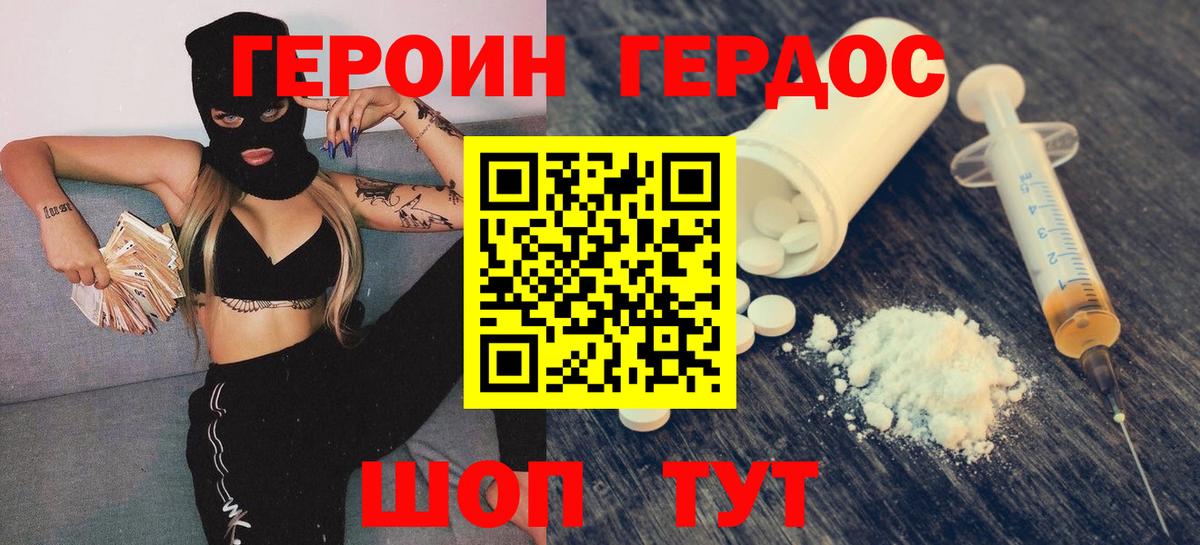 Лесосибирск  Героин герыч  Вход с VPN 