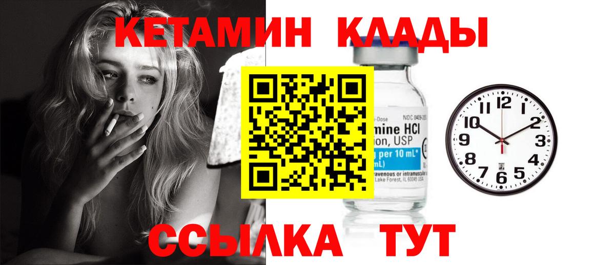 КЕТАМИН VHQ Лесосибирск