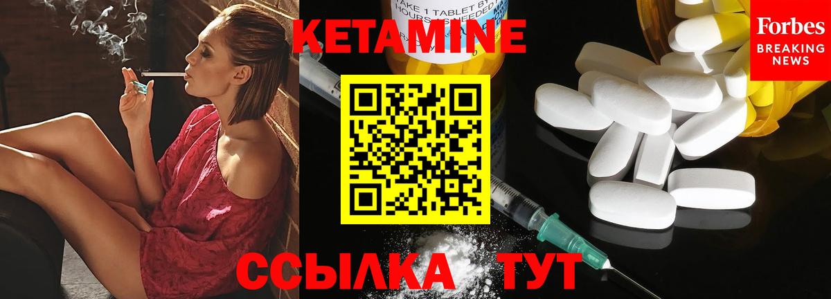 КЕТАМИН ketamine  Вход с VPN  Лесосибирск  Кетамин VHQ 
