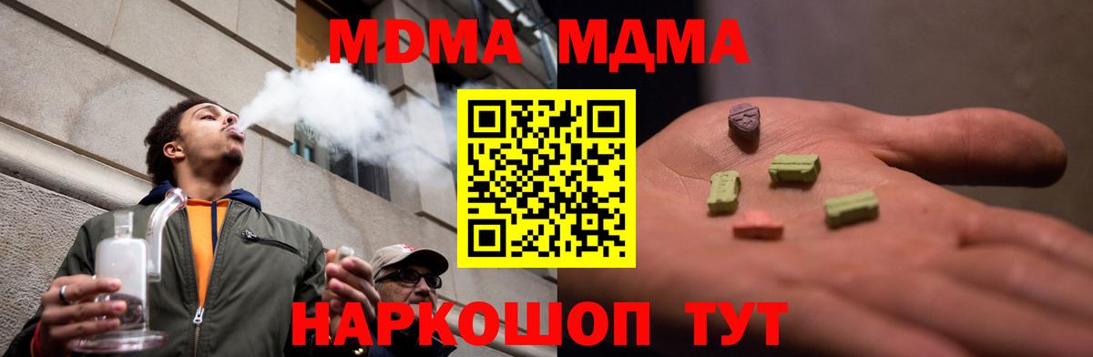 MDMA молли  Вход с VPN  Лесосибирск 