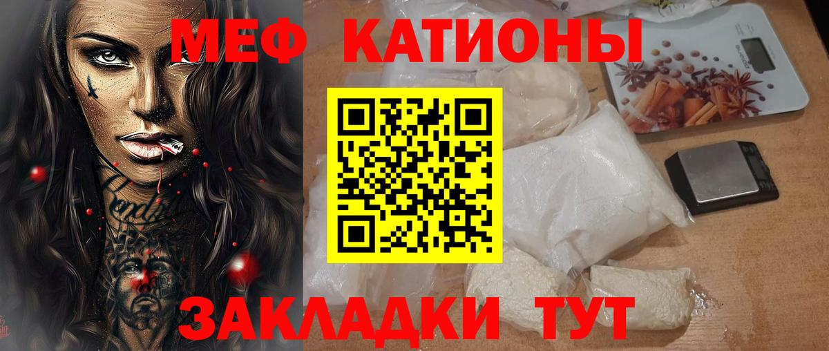 Меф мука Лесосибирск