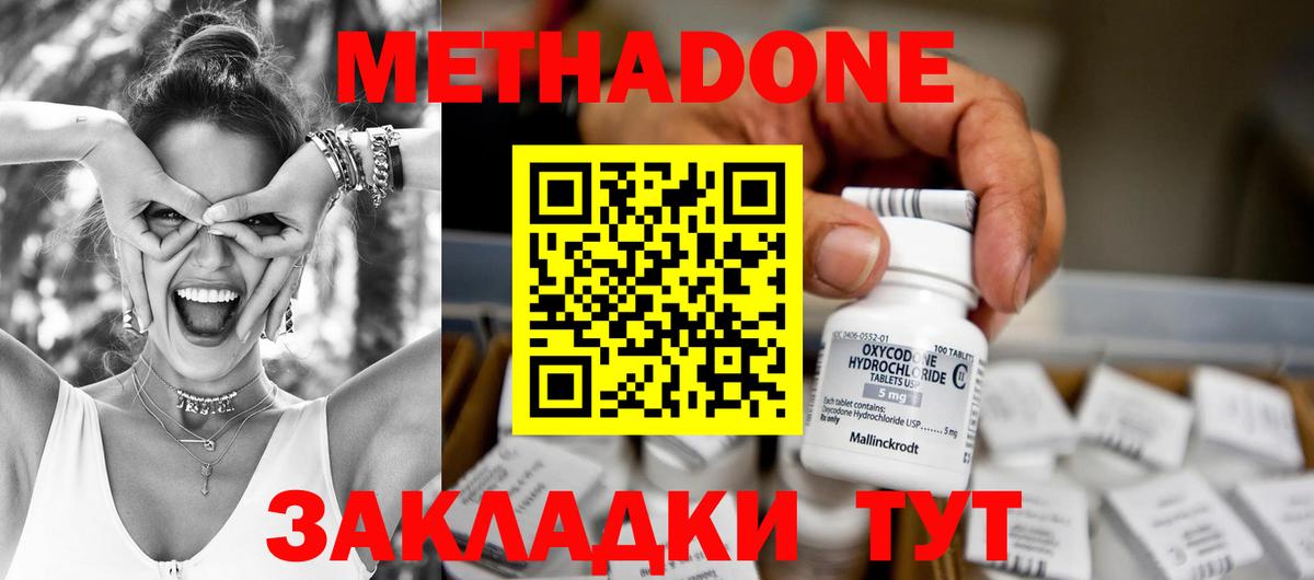 МЕТАДОН VHQ Лесосибирск