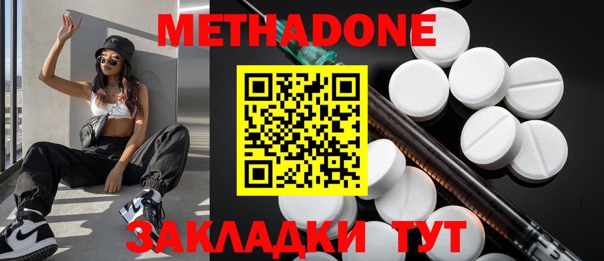 Метадон белоснежный  omg ONION  Лесосибирск  Вход с VPN  МЕТАДОН белоснежный 