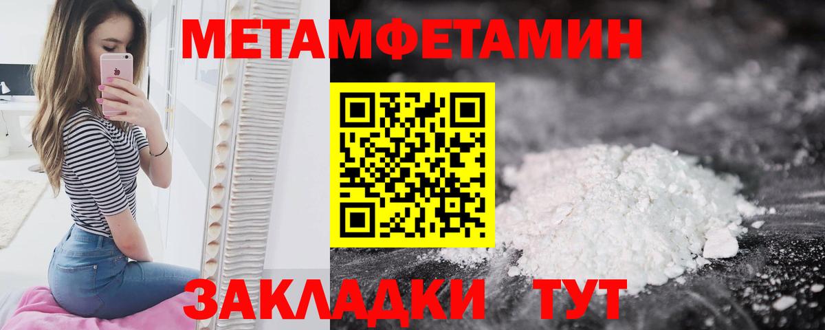 МЕТАМФЕТАМИН Декстрометамфетамин 99.9% Лесосибирск