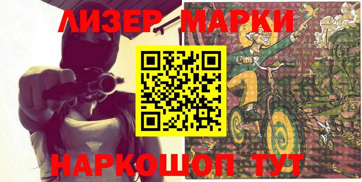 Марки 25I-NBOMe 1,8мг Лесосибирск