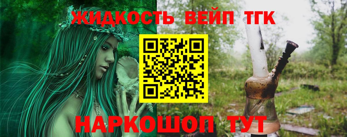 цена   Вход с VPN  ТГК гашишное масло  Лесосибирск  Дистиллят ТГК вейп с тгк 