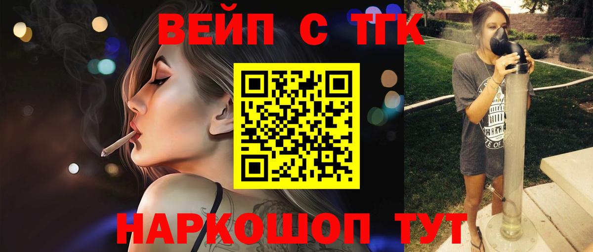 ТГК Wax Лесосибирск
